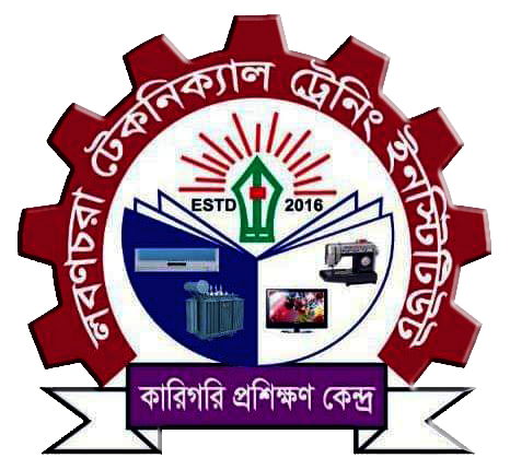 লবণচরা টেকনিক্যাল ট্রেনিং ইনস্টিটিউট